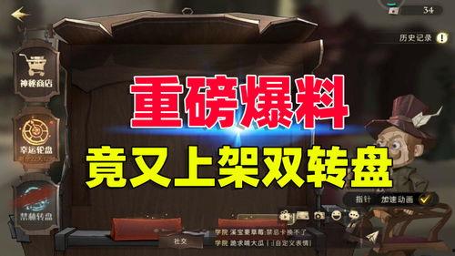哈利最新转盘爆料视频,揭秘神秘新内容,惊喜连连等你探索!